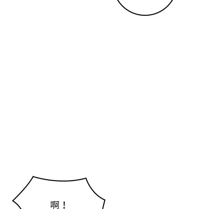 不顾一切爱上你 第3话 第30页