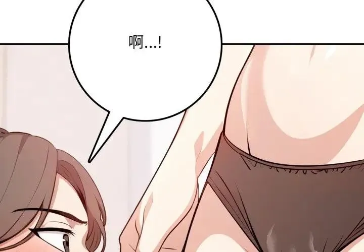 不顾一切爱上你 第3话 第2页