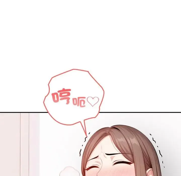 不顾一切爱上你 第3话 第15页