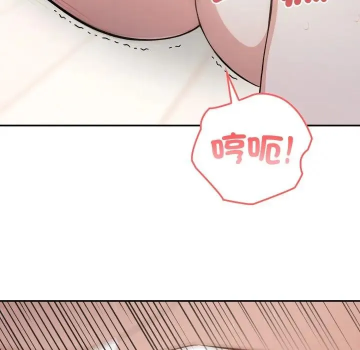 不顾一切爱上你 第3话 第75页