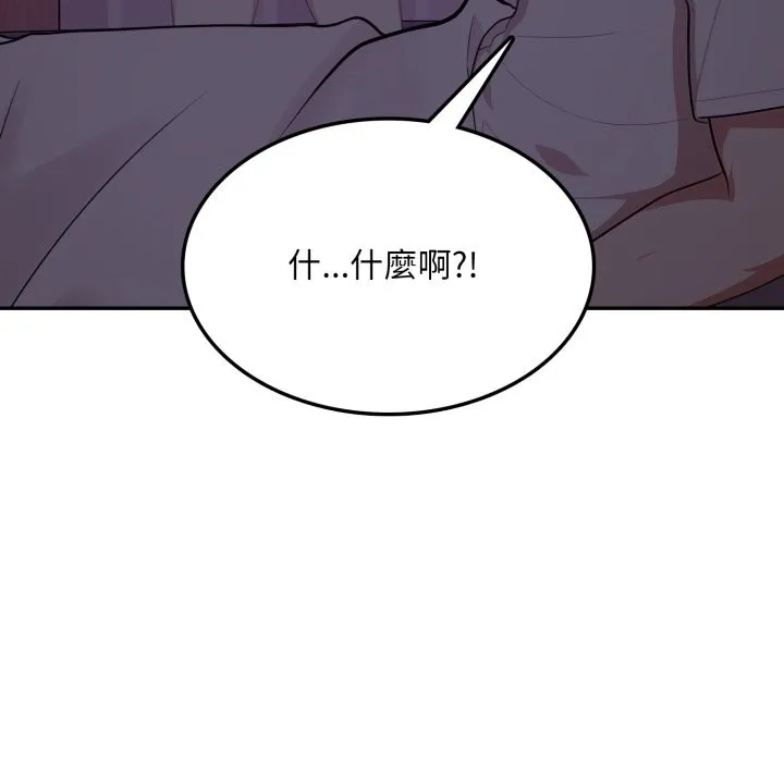 不顾一切爱上你 第15話 第7页