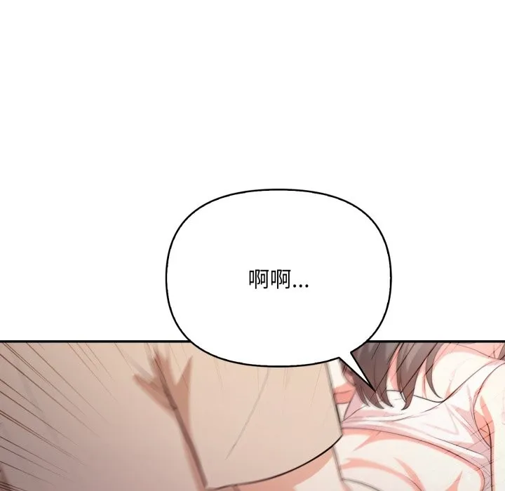 不顾一切爱上你 第15話 第97页