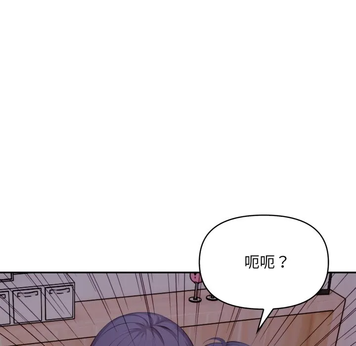不顾一切爱上你 第15話 第19页