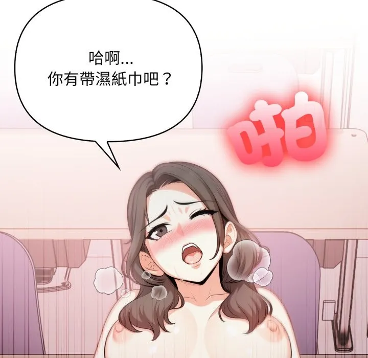 不顾一切爱上你 第15話 第114页
