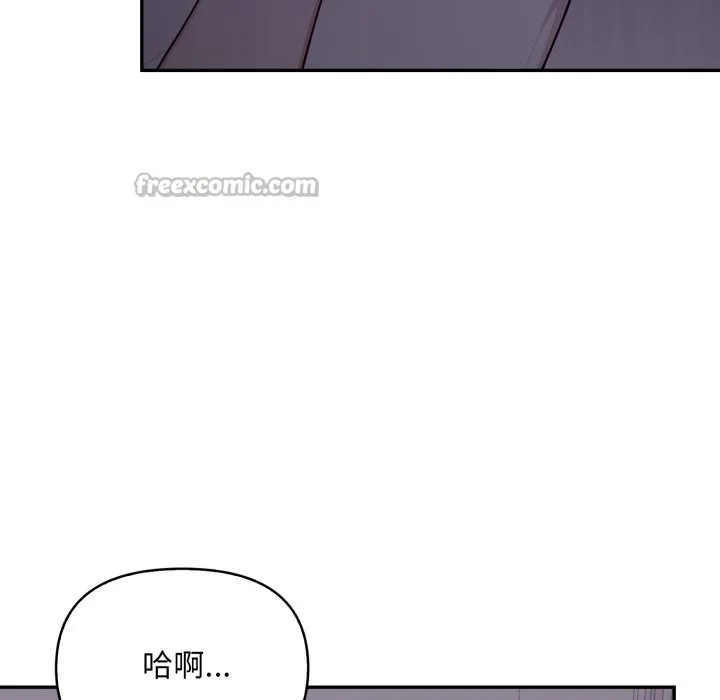 不顾一切爱上你 第15話 第42页