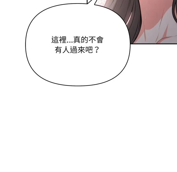不顾一切爱上你 第15話 第89页