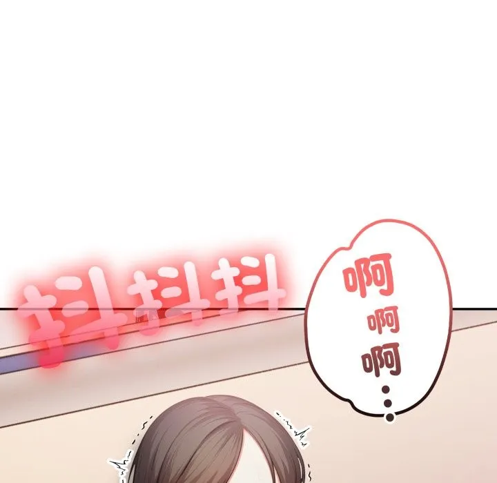 不顾一切爱上你 第15話 第131页