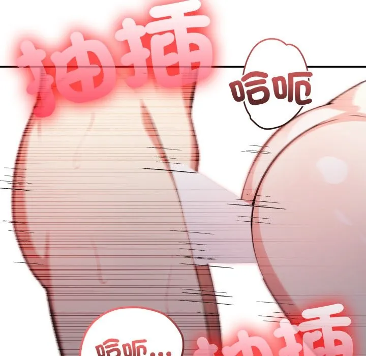 不顾一切爱上你 第15話 第102页