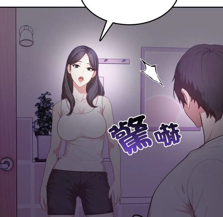 不顾一切爱上你 第15話 第6页