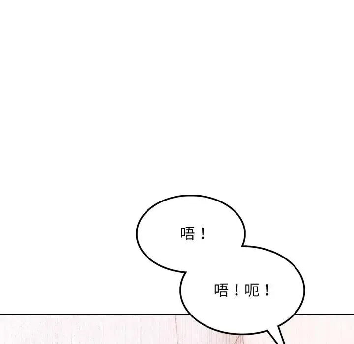 不顾一切爱上你 第11话 第54页