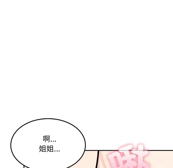 不顾一切爱上你 第11话 第49页