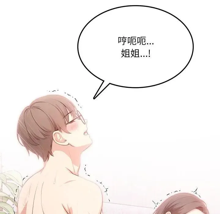 不顾一切爱上你 第11话 第107页