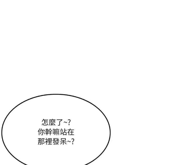 不顾一切爱上你 第11话 第141页