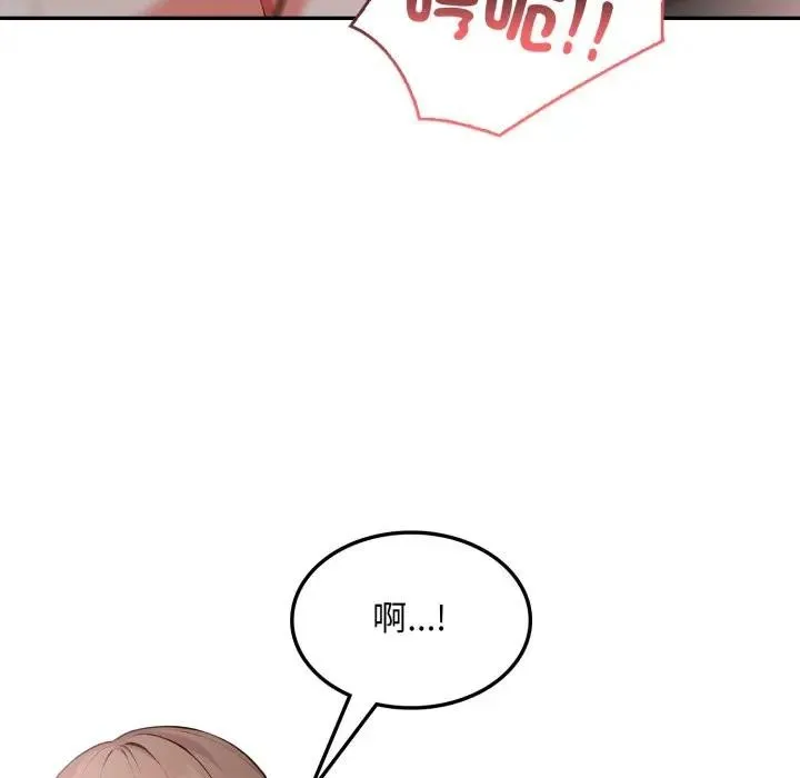 不顾一切爱上你 第11话 第46页