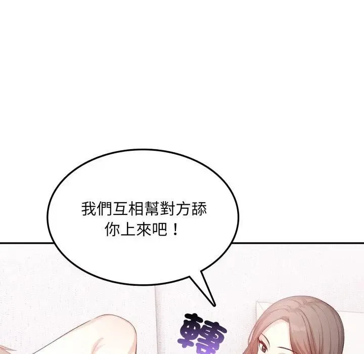 不顾一切爱上你 第11话 第34页