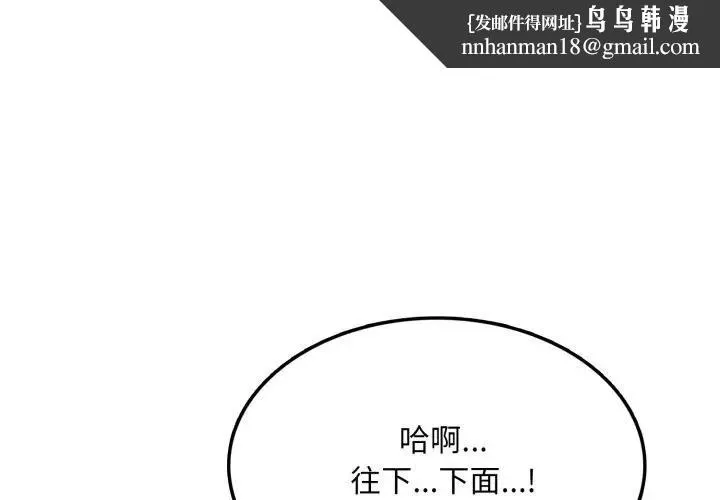 不顾一切爱上你 第11话 第1页