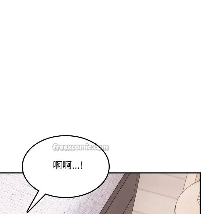 不顾一切爱上你 第11话 第14页