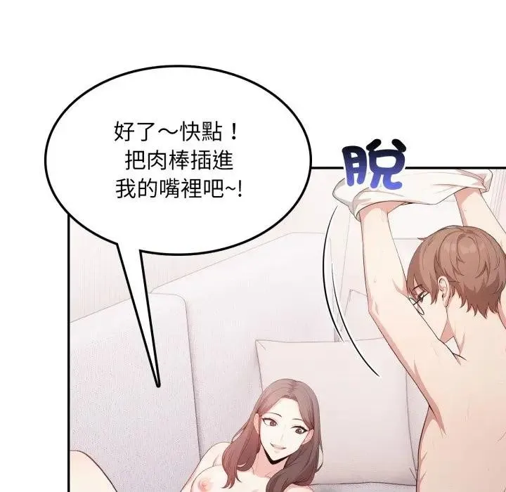 不顾一切爱上你 第11话 第39页