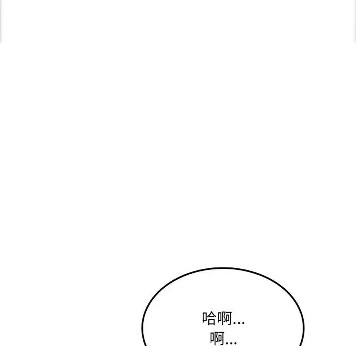 不顾一切爱上你 第11话 第77页