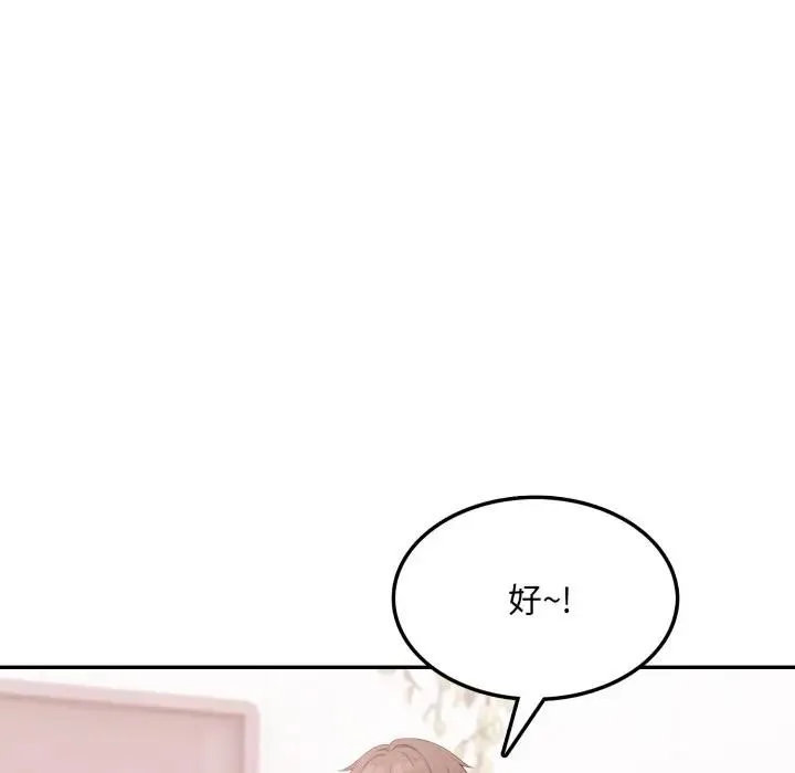 不顾一切爱上你 第11话 第122页