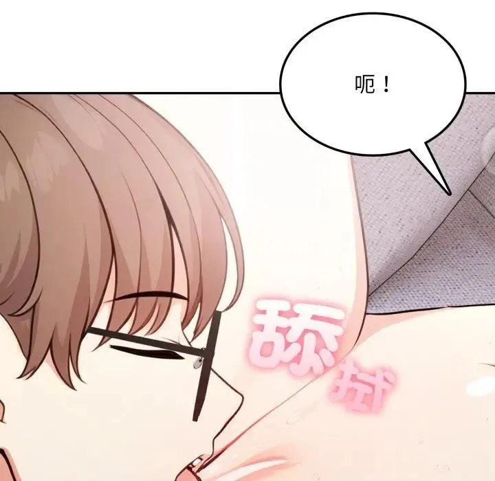 不顾一切爱上你 第11话 第17页