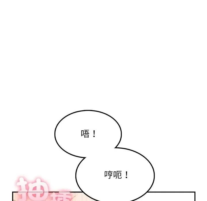 不顾一切爱上你 第11话 第59页