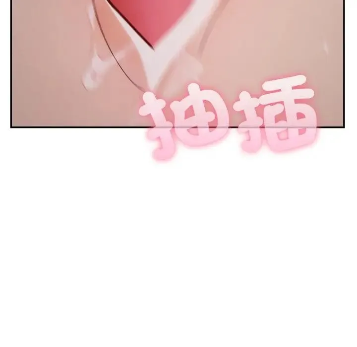不顾一切爱上你 第11话 第83页