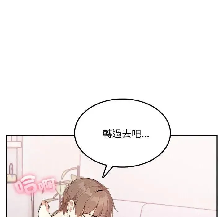 不顾一切爱上你 第11话 第87页