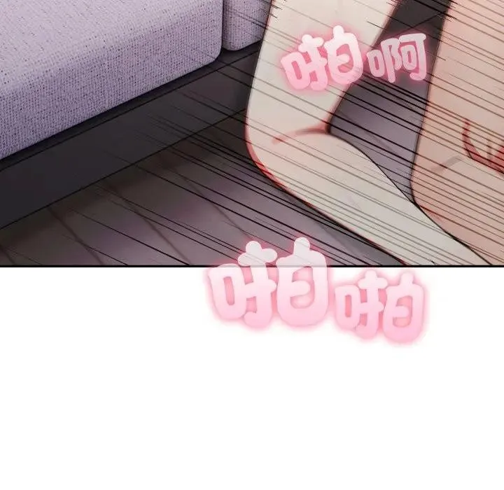不顾一切爱上你 第11话 第93页