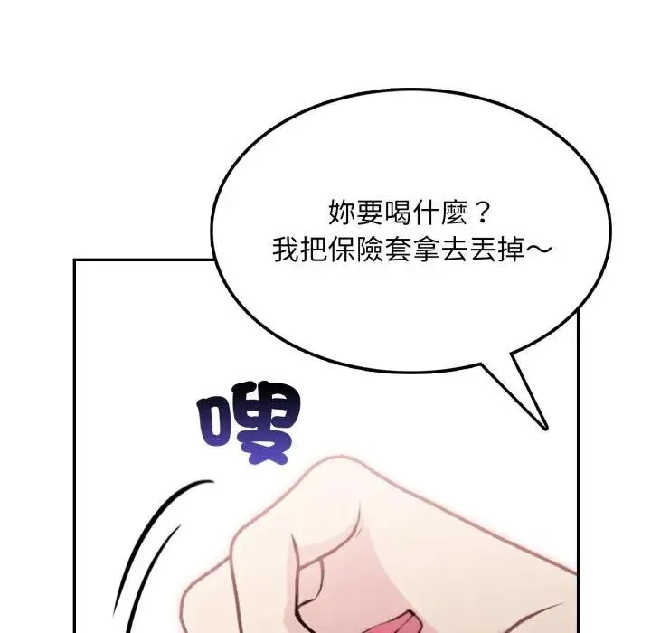 不顾一切爱上你 第11话 第120页