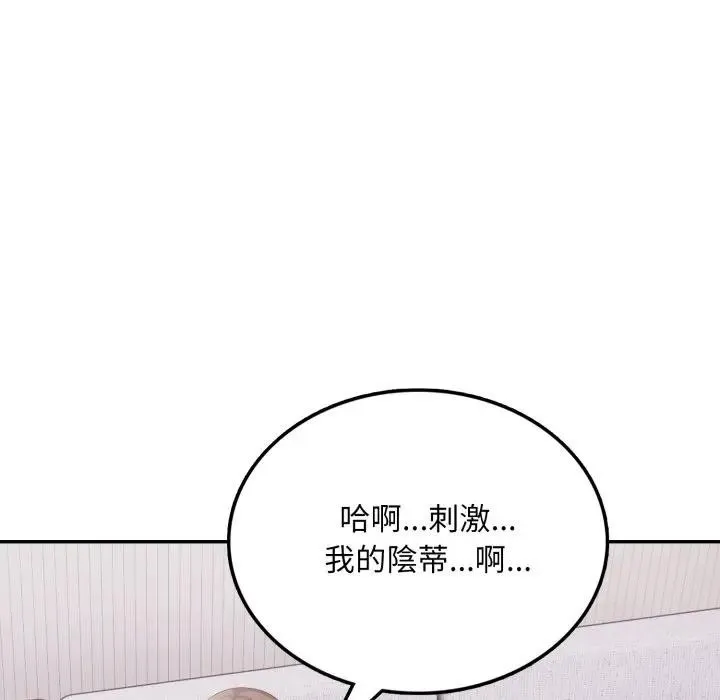 不顾一切爱上你 第11话 第19页