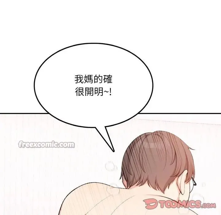 不顾一切爱上你 第11话 第84页