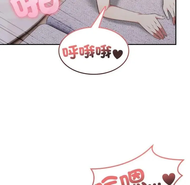 不顾一切爱上你 第11话 第104页