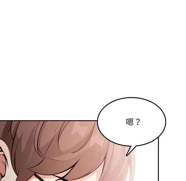 不顾一切爱上你 第11话 第127页