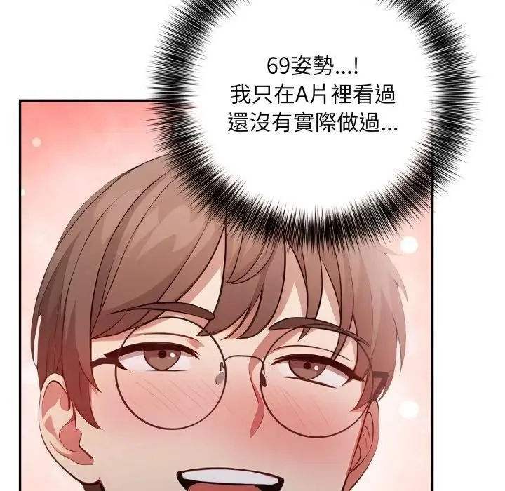 不顾一切爱上你 第11话 第37页