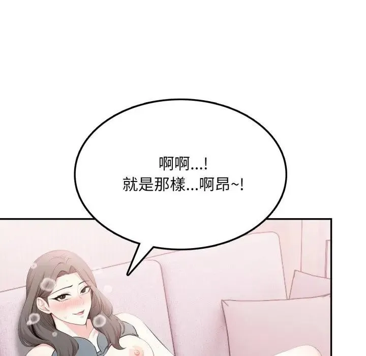 不顾一切爱上你 第11话 第7页