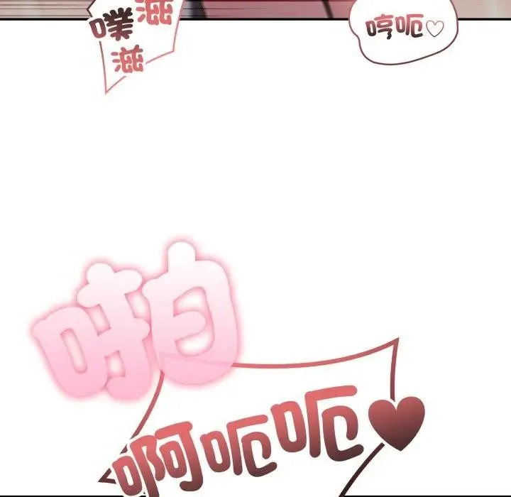 不顾一切爱上你 第11话 第100页