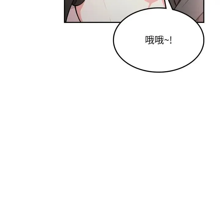 不顾一切爱上你 第10话 第104页