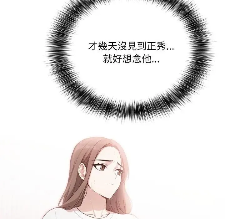 不顾一切爱上你 第10话 第24页