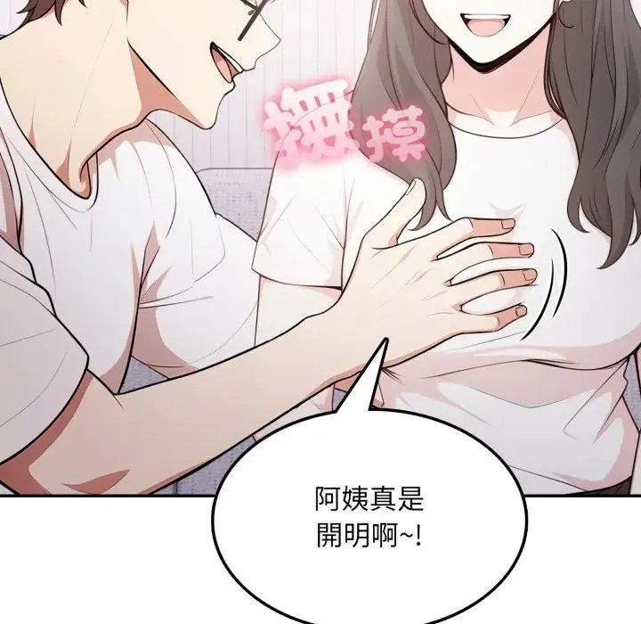 不顾一切爱上你 第10话 第109页