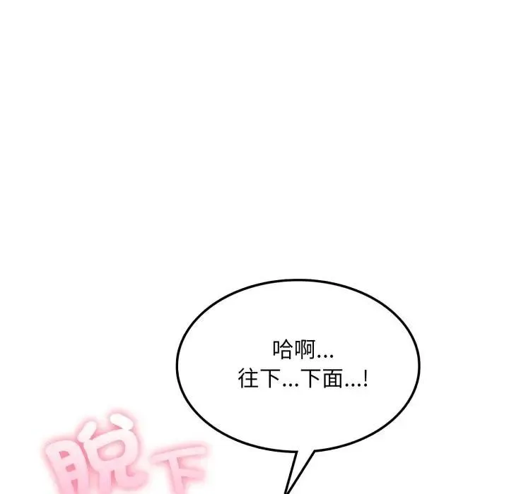 不顾一切爱上你 第10话 第128页