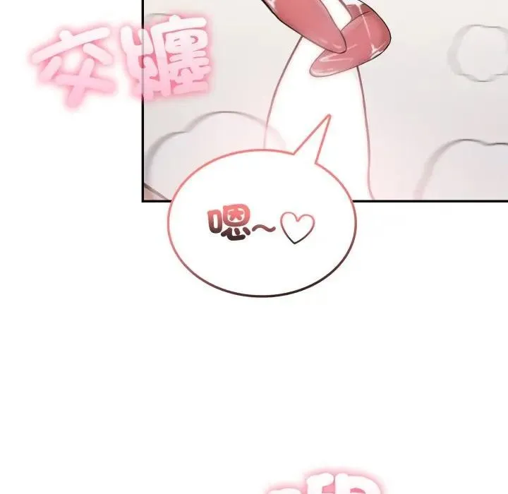 不顾一切爱上你 第10话 第118页