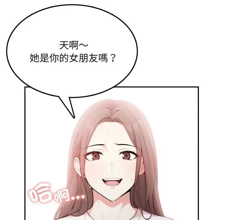 不顾一切爱上你 第10话 第81页