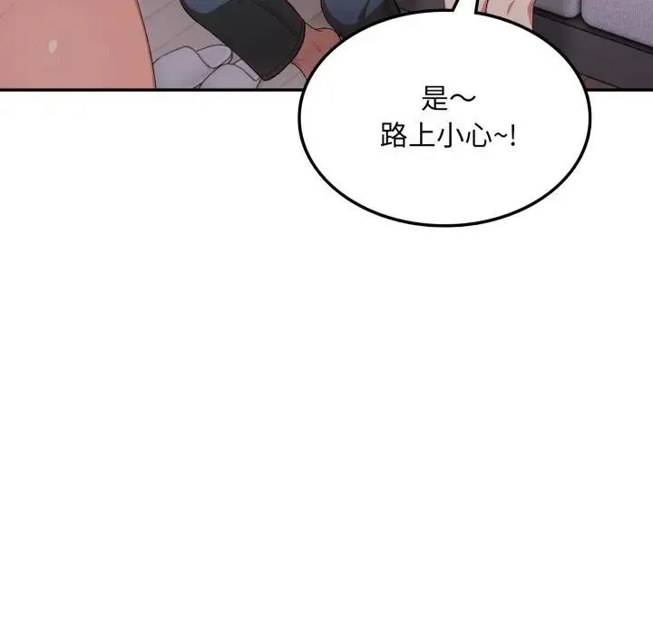 不顾一切爱上你 第10话 第99页