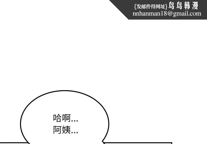 不顾一切爱上你 第10话 第1页