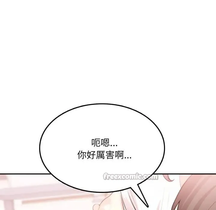 不顾一切爱上你 第10话 第125页