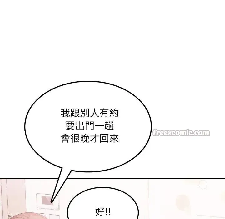 不顾一切爱上你 第10话 第97页