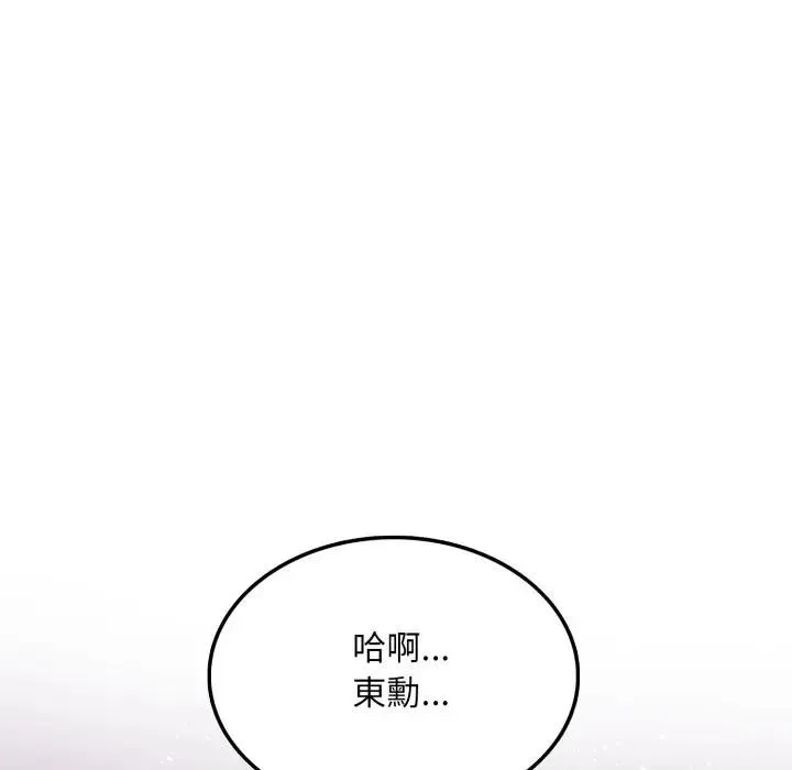 不顾一切爱上你 第10话 第9页
