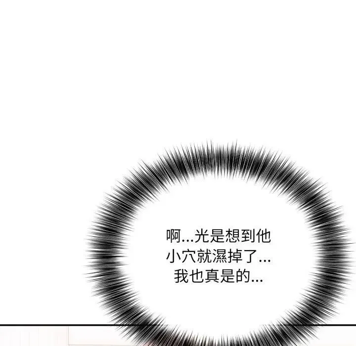 不顾一切爱上你 第10话 第34页