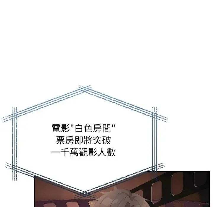 不顾一切爱上你 第10话 第16页